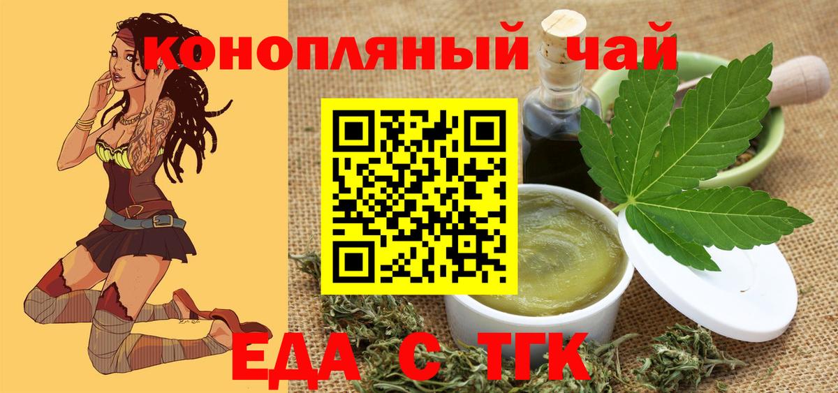 Cannafood конопля Южноуральск