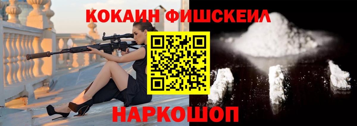 КОКАИН 99% Южноуральск