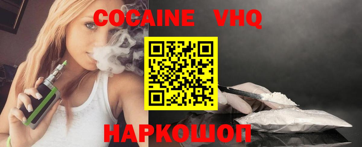 Южноуральск  Cocaine Перу  КОКАИН Fish Scale  Вход с VPN 