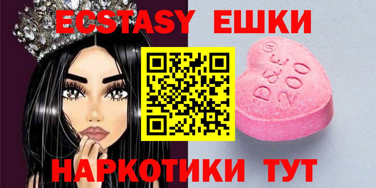 Ecstasy Cube Южноуральск
