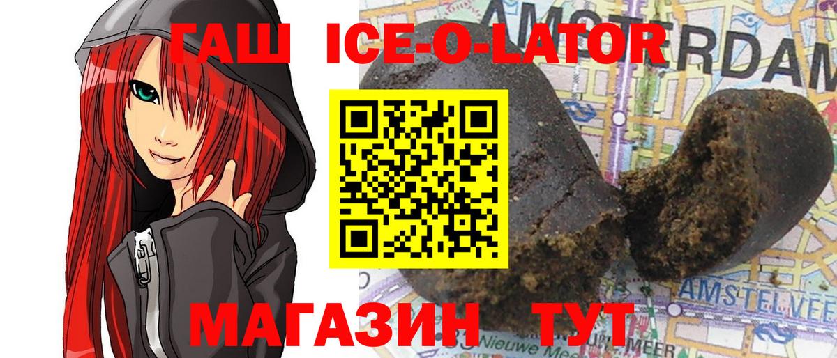 Южноуральск  ГАШИШ  ГАШ hashish  Вход с VPN  ГАШ хэш 
