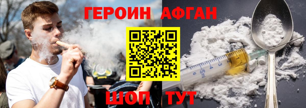 Героин герыч Южноуральск