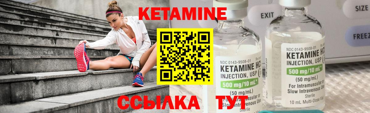 Кетамин ketamine Южноуральск