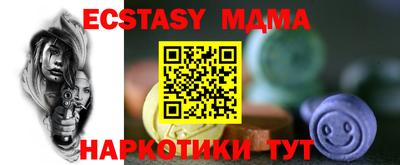 молекула духа Малгобек
