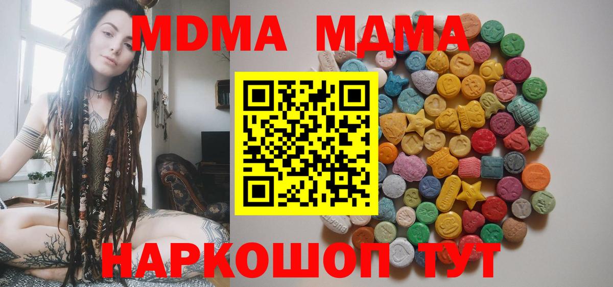 MDMA кристаллы  MDMA  MDMA молли  Южноуральск  Вход с VPN 