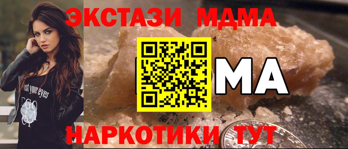 MDMA Molly Южноуральск