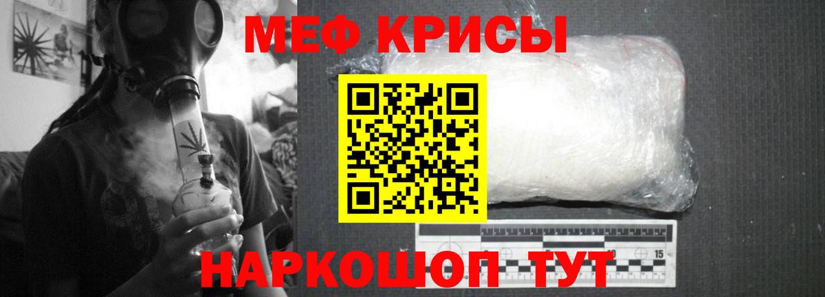 МЯУ-МЯУ 4 MMC  Вход с VPN  Мефедрон  Южноуральск  МЕФ  Меф кристаллы 