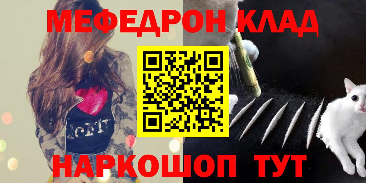 Меф кристаллы Южноуральск