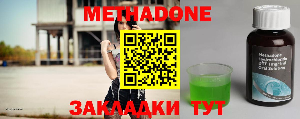 Метадон кристалл  Метадон VHQ  Южноуральск  Вход с VPN 