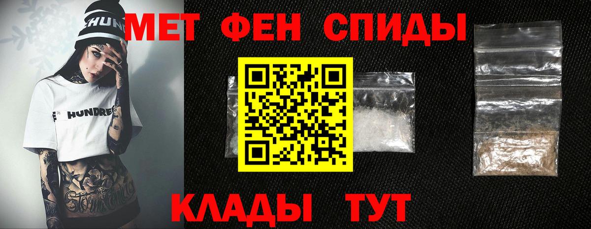 МЕТАМФЕТАМИН кристалл Южноуральск