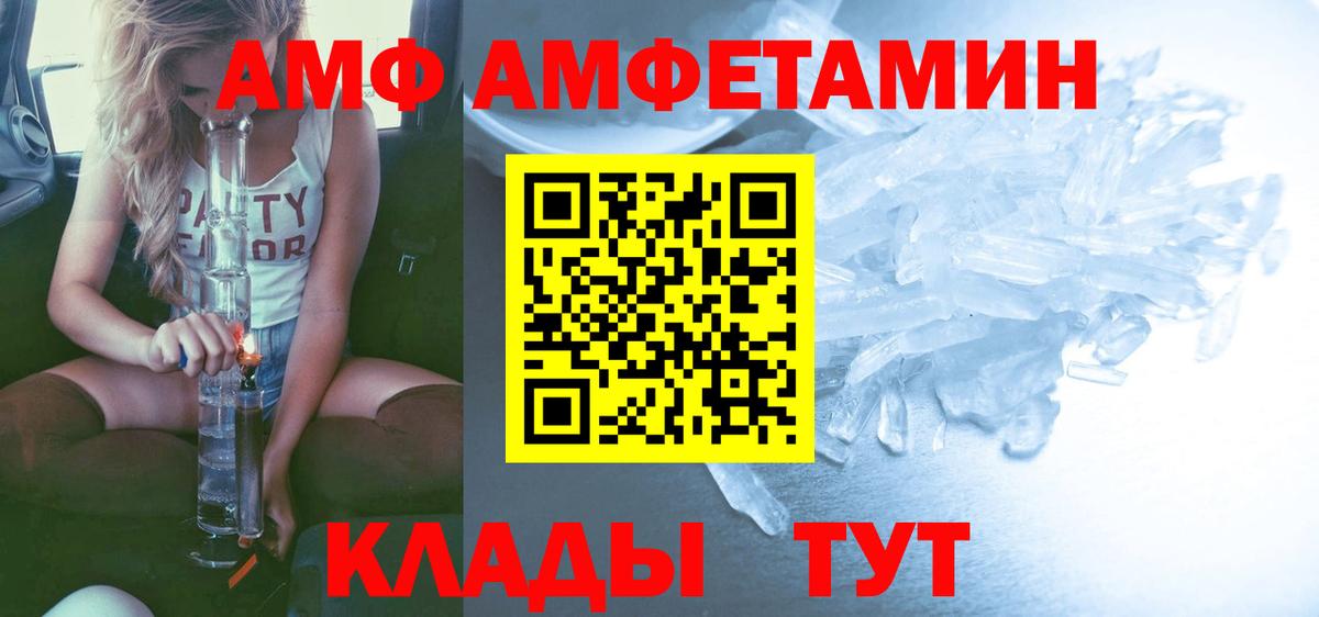 МЕТАМФЕТАМИН  Метамфетамин пудра  Метамфетамин пудра  Вход с VPN  Южноуральск 