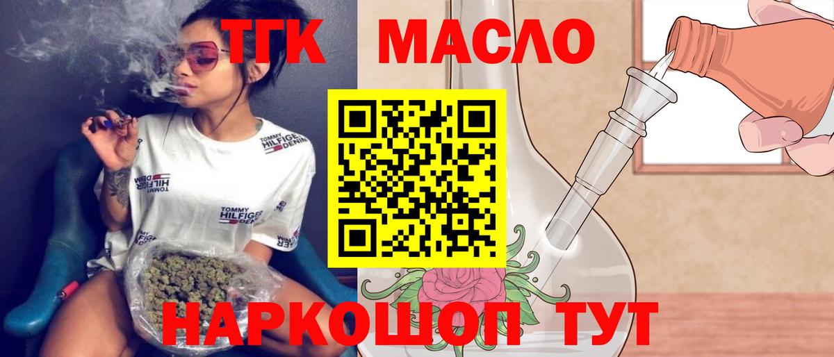 Дистиллят ТГК Wax  Вход с VPN  Дистиллят ТГК THC oil  Южноуральск 