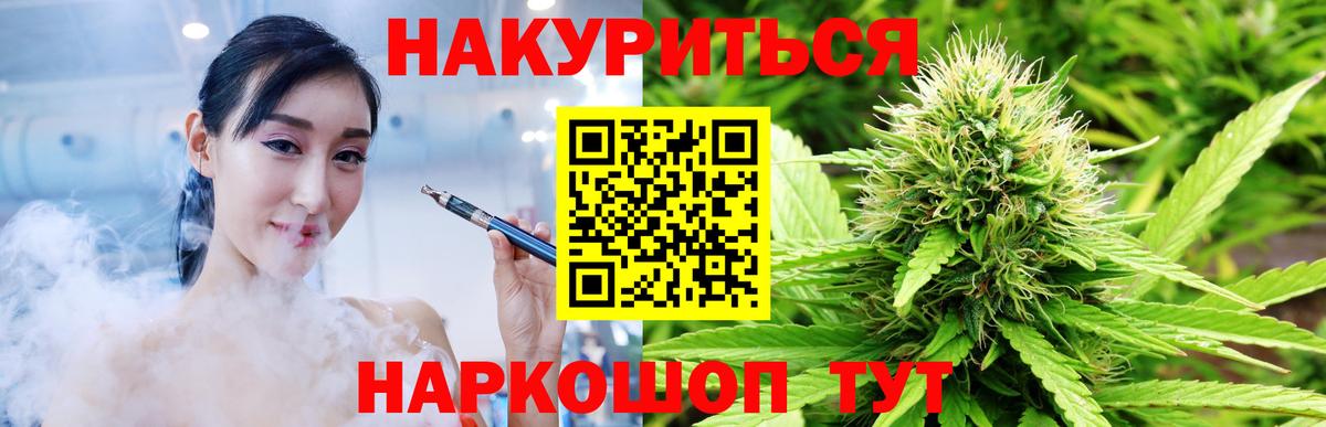 Канабис марихуана Южноуральск